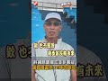 【運動人生】許績勝奔騰17年 贏得母遲來的理解