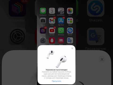 Подключение AirPods 3