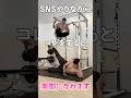 【美脚になれる】スマホトレーニング3選💪📱 #たくマッスル #宅トレ #筋トレ