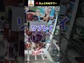 【クレーンゲーム】鬼滅の刃ちょこのせタワーVS絶対にタワーを倒したい男（🍢） #UFOキャッチャー #フィギュア #おでんチャンネル