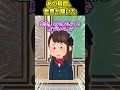 🤣席替で好きな子の隣になりたいって思った事ある？㊗️２０万再生🙌🏻「あの瞬間、世界が輝いた」 #ショートアニメ #創作#短ネタ#超ショート