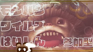 【モンハンワイルズ】通して下さい！歴戦王に会いたいんです！【個人Vtuber野田貫なも】
