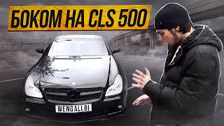 ЕДЕМ БОКОМ НА CLS 500 И M5 F10!