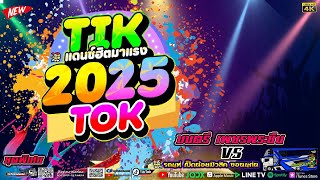 เมดเลย์ลำเพลินมันส์ๆ [รถแห่เป็ดน้อยมิวสิคขอนแก่น] (รับเชิญ มนตรี เพชรพระยืน) เบสแน่นๆ #ซาวด์ใส่ๆ