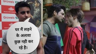 Gautam Rode Reaction on Siddharth Shukla big biss 13 contestant |salman Khan