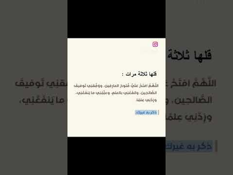 قل ثلاث مرات دعاء الفتح دعاء العلم دعاء التوفيق دعاء يريح القلب استغفرالله واتوب اليه اشكر