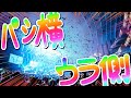 【裏側】パシフィコ横浜ワンマン本人のライブレポ~メンバーの裏側も添えて~