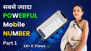 THE MOST POWERFUL Mobile NUMBER - Complete Mobile Numerology | Hindi | Part 1 screenshot 5