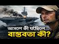 USS Gerald R. Ford-এ আগুন—বিশ্ব ভেবেছিল যুদ্ধ শুরু… কিন্তু সত্যটা অন্যরকম!