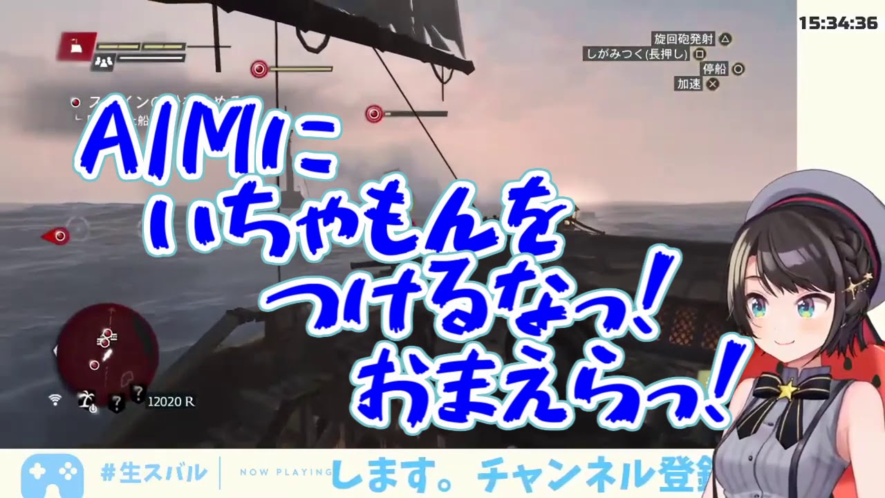 【大空スバルホロライブ】船員が指示厨でいちゃもんつけてくる