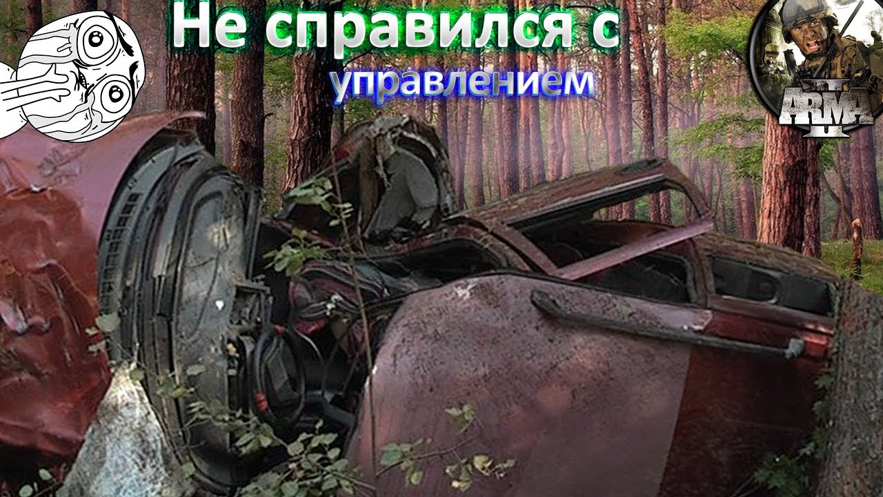Водитель не справился с управлением примеры