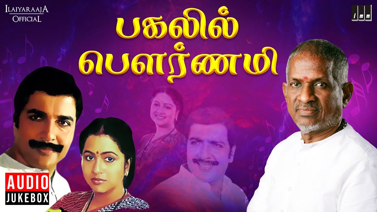 Pagalil Pournami Audio Jukebox  Tamil Movie Songs  Ilaiyaraaja   Sivakumar  Raadhika  Rahman