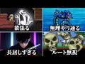 実は倒せるゲームのペナルティキャラ