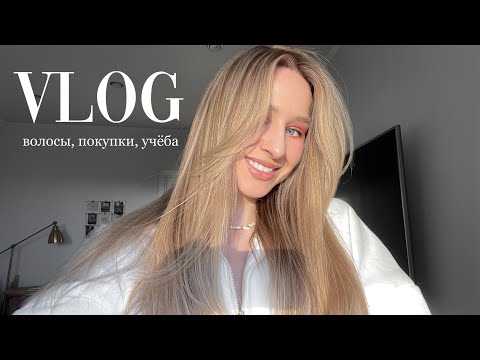 VLOG: новая причёска, новогодний шопинг и любимая косметика 🛍️