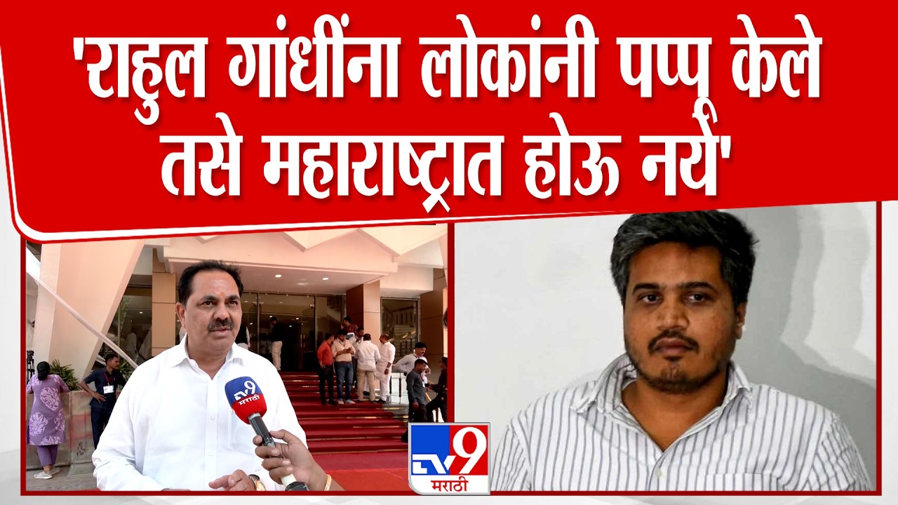 Anil Patil | Rohit Pawar यांचा एकमेव हेतू पटेल, तटकरे, भुजबळ या नेत्यांना बदनाम करणे आहे