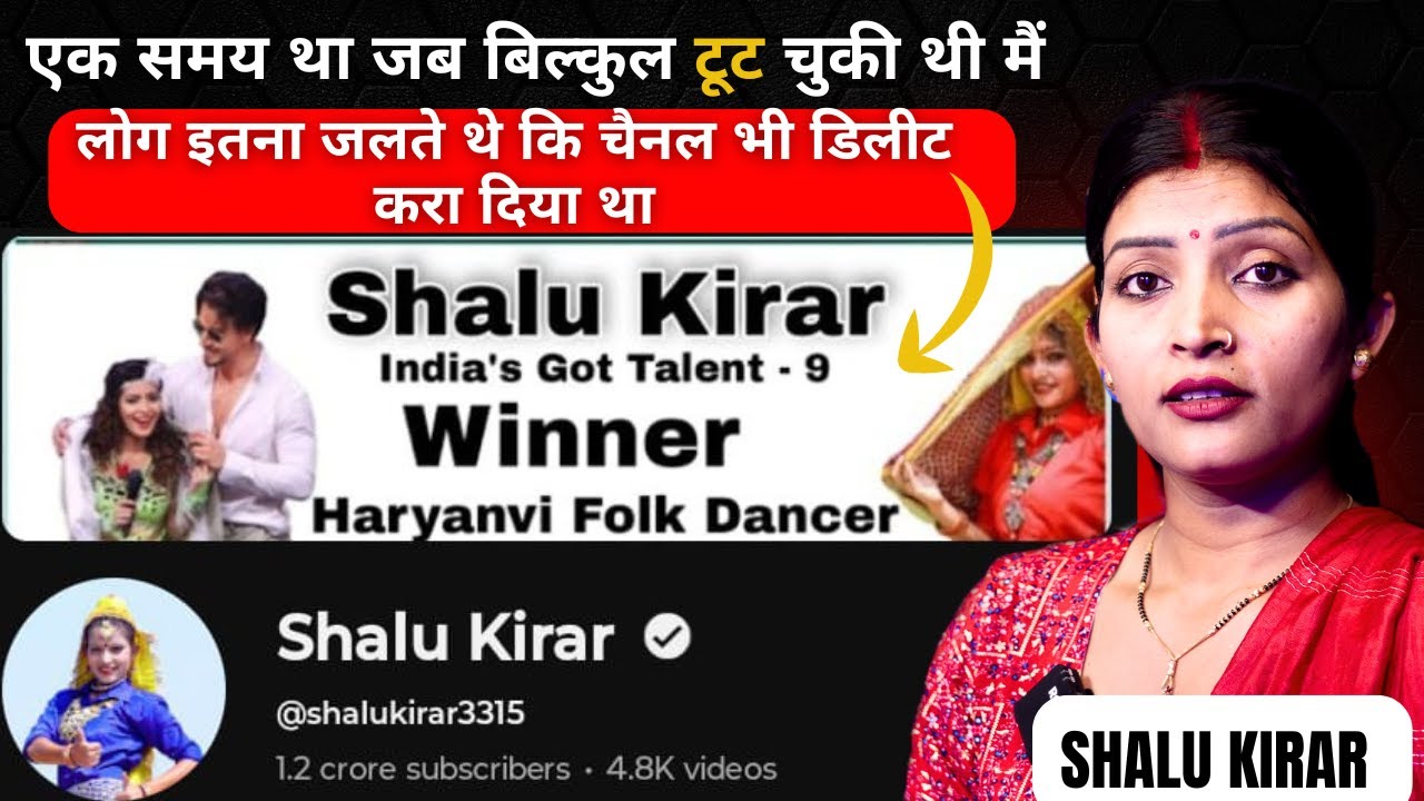 Dance से कैसे बनी मैं Viral Youtuber ‪@shalukirar3315  Shalu Kirar | Viki Talks 11.9M subscribers