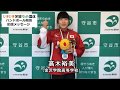 高木裕美　いきいき茨城ゆめ国体 ハンドボール競技応援メッセージ