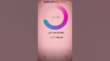 قرآن كريم آية الكرسي راحة نفسية أجر لي و لك
