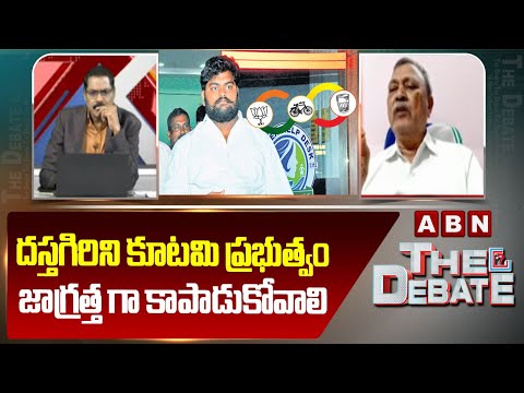 దస్తగిరిని కూటమి ప్రభుత్వం జాగ్రత్త గా కాపాడుకోవాలి | MA Gafoor Interesting Comments | Dasthagiri - ABNTELUGUTV