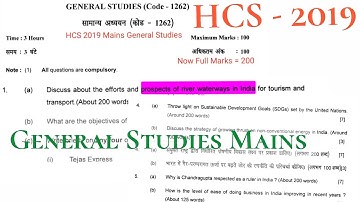 Haryana PSC HCS- 2019  General Studies Mains Paper Analysis