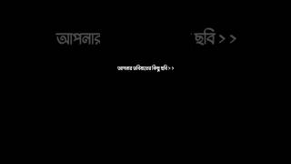 ফিরে যেতে হবে আল্লাহর কাছে | Come back to allah | Islamic bangla Reminder  shorts