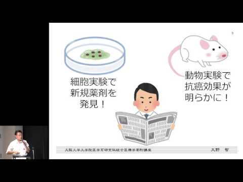 がんの補完代替療法 “「利用する」「利用しない」あなたはどうする？”  大野 智