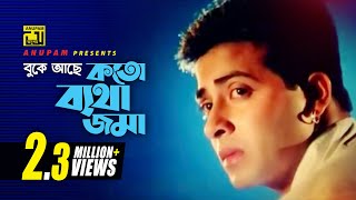 Buke Ache Koto Batha বক আছ কত বযথ Shakib Khan Shokh S I Tutul Bolona Tumi Amar