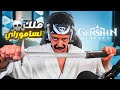 ملك الساموراي وربي لا اصيدك☠|Genshin Impact