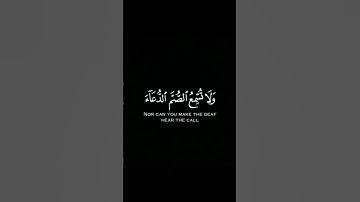 كرومات قرآن شاشه سوداء _ سورة النمل _ القارئ ♡#إسلام_صبحي#اكسبلور_فولو