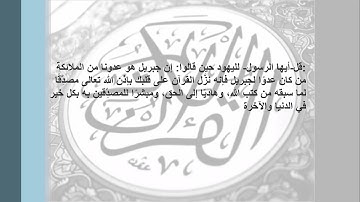 سورة البقرة من الاية 96 الى الاية 100