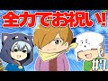 【T&Kbros】ぺいんとおばあちゃんを全力でお祝いする孫二人【Granny Simulator】