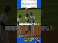 満塁で三塁走者のベッツと大谷がヒソヒソ話をする珍しいシーン6/8 vs ヤンキース #大谷翔平 #ドジャース #mlb #野球
