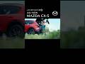 【MAZDA CX-5の魅力】 重い荷物もラクに積みたい★ 載せ降ろししやすさ