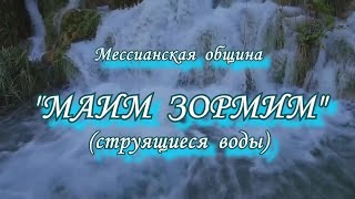картинка: 2025.10.11_Бог, Которому Имя - Ревнитель