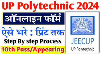 UP Polytechnic Online Form 2024 Kaise Bhare | How to Fill UP Polytechnic Form 2024 /JEECUP 2024 Form