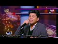 المطرب الشاب "عمر كمال" ولحظة مؤثرة على الهواء فى "برنامج العاصمة" 