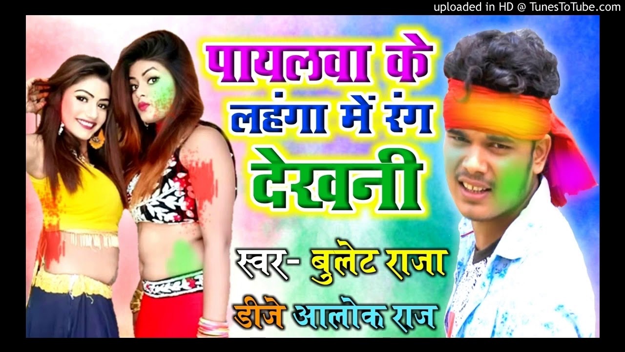 holi remix songsa