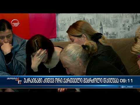 ქრონიკა 09:00 საათზე  - 16 ნოემბერი, 2023 წელი