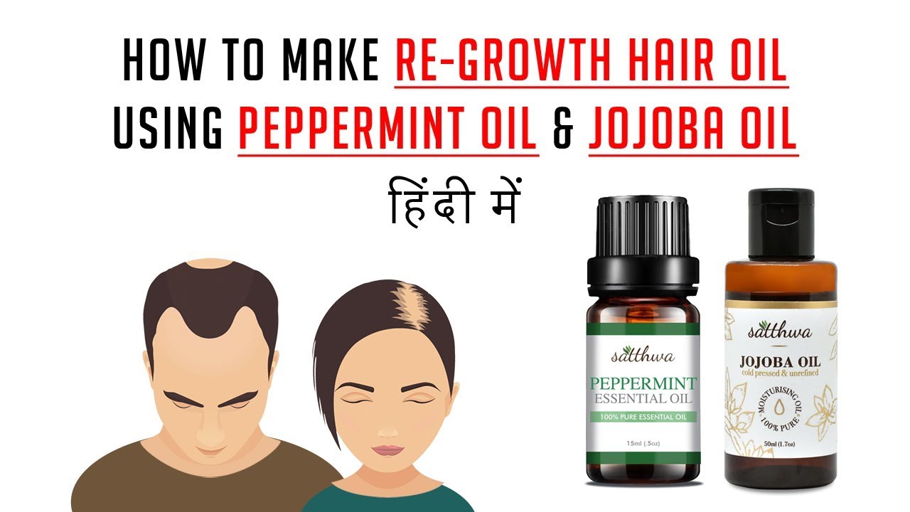 How To Make Regrowth Hair Oil With Peppermint Oil & Jojoba Oil - Minoxidil  Alternative - हिंदी में - thptnganamst.edu.vn