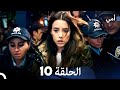 أمي الحلقة 10 Arabic Dubbed 