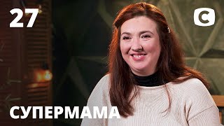 Высокодуховная мама Наталья живет в грязи и бедности - Супермама 2020 - Выпуск 27