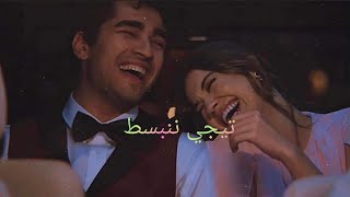 طائر الرفراف سيران فريد   نانسي عجرم تيجي ننبسط & çapkiniyali Seyran Ferit #seyfer ❤️🥰