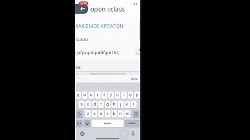 Χρήση Open eClass στο κινητό