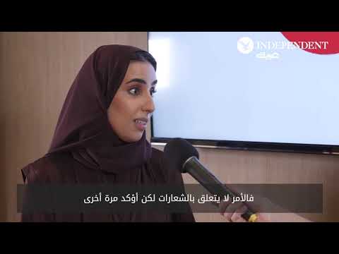 حنان الجبر متحدثة في منتدى مبادرة السعودية الخضراء