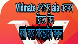 Free Vidmate .Aia File For Thunkable By Tech Master Waliul, Subscribe For More Free Aia File.admob