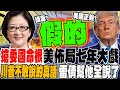 川普計畫