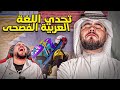 من زمان ما ضحكت هيك PUBG MOBILE 