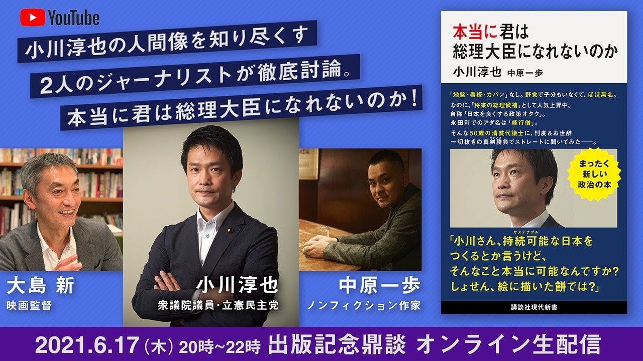 麻生太郎に正論を突きつけ つまらなくて面白い 注目野党議員 の正体 現代新書編集部 現代新書 講談社 1 4 麻生太郎に正論を突きつけ つまらなくて面白い 注目野党議員 の正体 現代新書編集部 現代新書 講談社 1 4