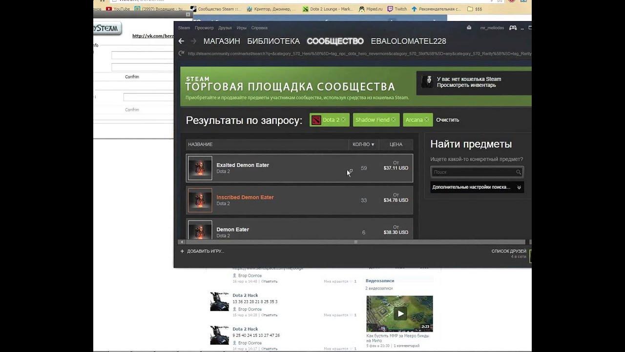 Как подтвердить лот на торговой площадке стим. Торговая площадка стим. Торговая площадка в приложении стим. Торговая площадка дота 2. Как подтвердить лот на торговой площадке стим.