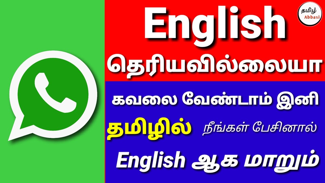  Tamil  to English  Google Translate  Tamil  Tamil  Abbasi 